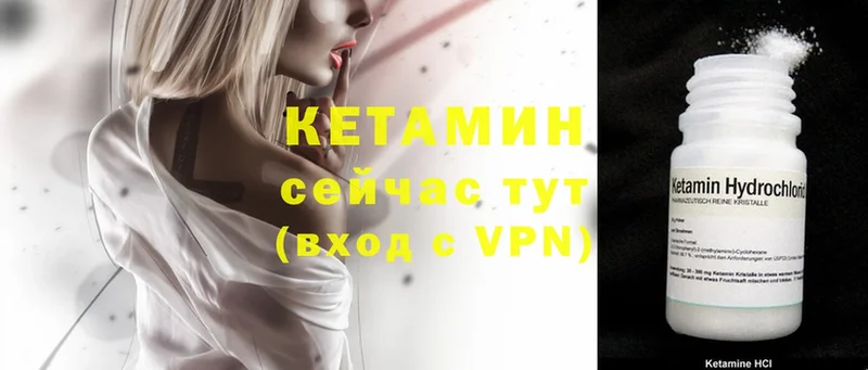 купить  сайты  Заозёрск  КЕТАМИН VHQ 